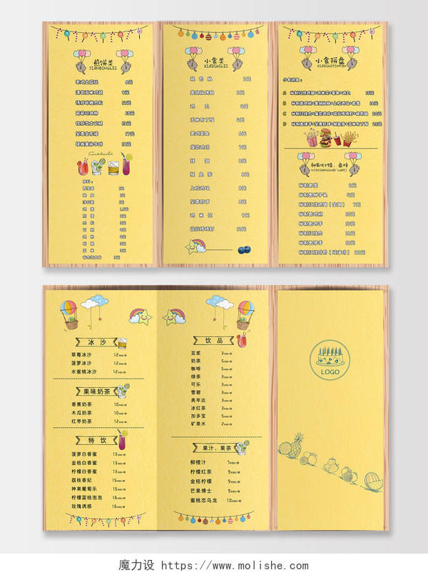 黄色卡通美食餐饮餐厅简餐宣传菜单价目表三折页